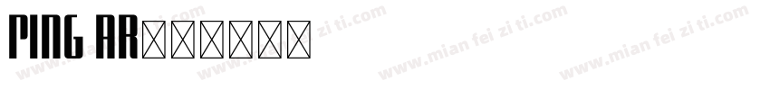 Ping AR字体转换